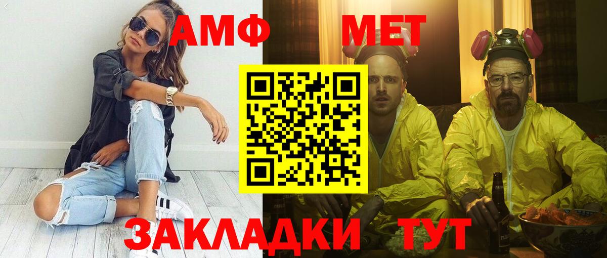АМФЕТАМИН 98% Долгопрудный