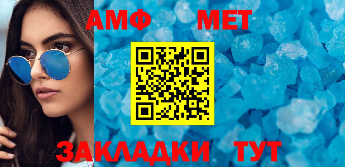 АМФЕТАМИН 98%  Вход с VPN  Амфетамин  Долгопрудный  АМФ 
