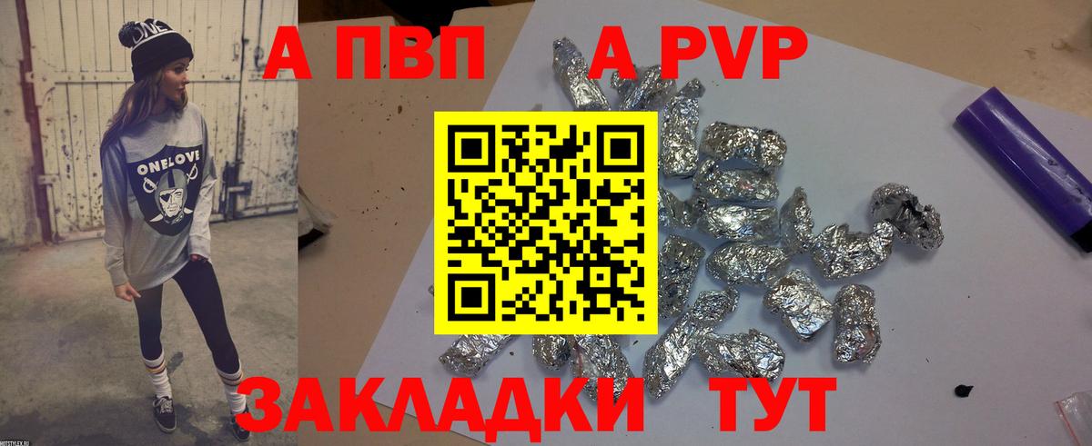 A-PVP мука Долгопрудный
