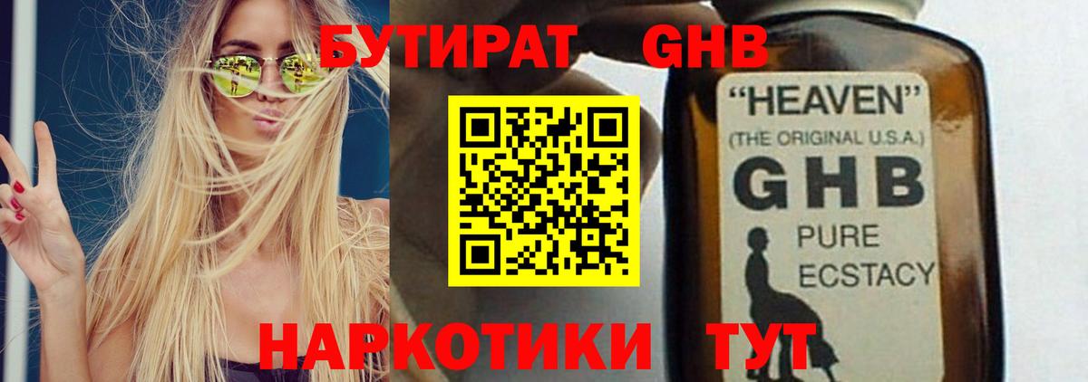 БУТИРАТ оксана Долгопрудный