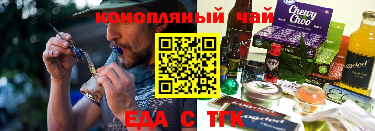 Долгопрудный  Еда ТГК марихуана  Вход с VPN 