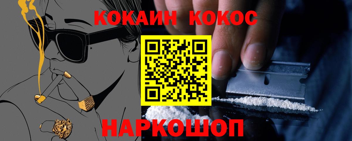 Долгопрудный  COCAIN Колумбийский  Cocaine Эквадор  Вход с VPN 