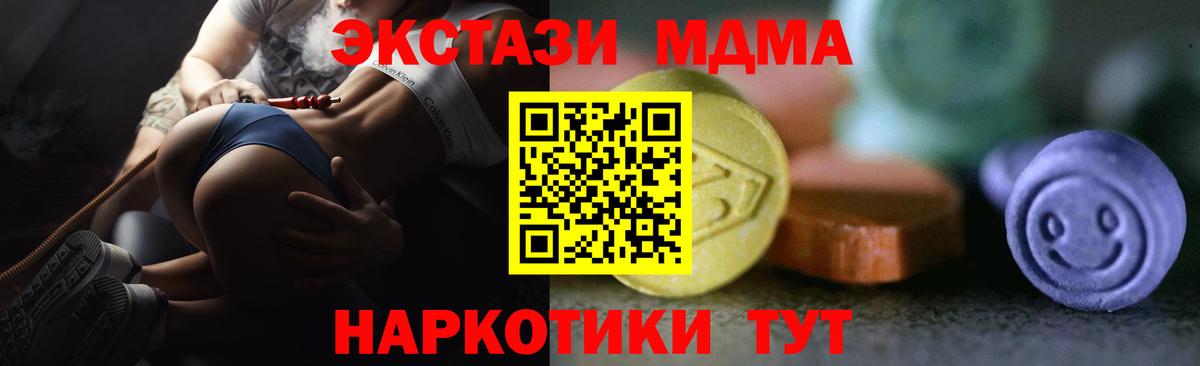 Долгопрудный  Экстази VHQ  дарнет шоп  Вход с VPN  Ecstasy 