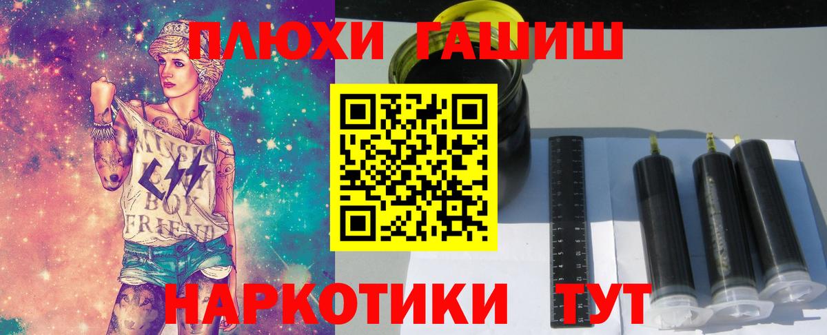 ГАШИШ гашик Долгопрудный
