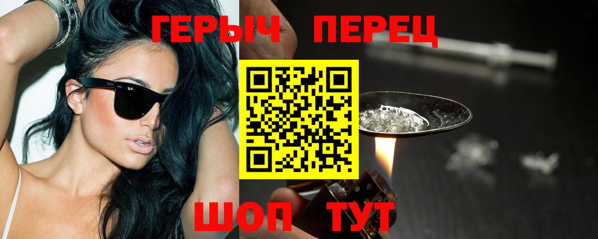 ГЕРОИН афганец  Вход с VPN  Долгопрудный 