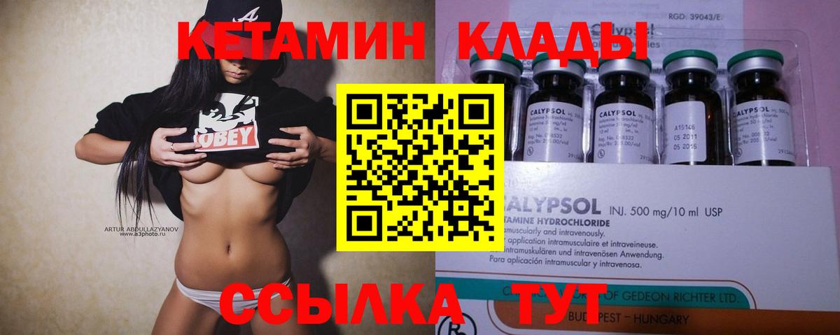 КЕТАМИН VHQ  OMG ссылка  Долгопрудный  Вход с VPN  КЕТАМИН ketamine 