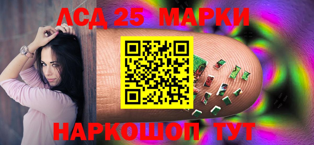 LSD-25 экстази  ЛСД экстази кислота  Вход с VPN  LSD-25 экстази ecstasy  Долгопрудный 
