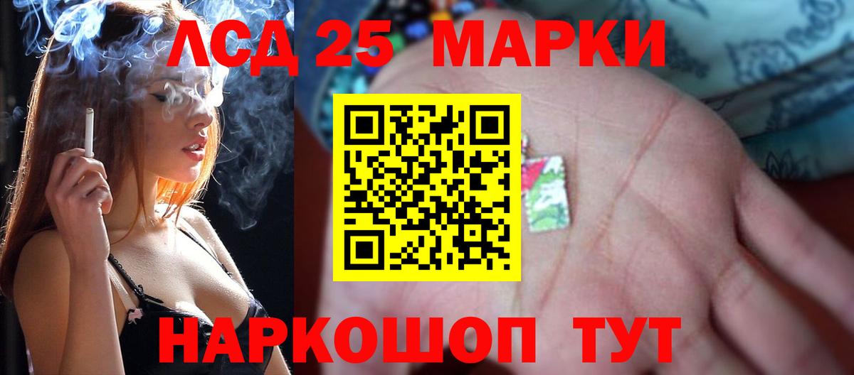 LSD-25 экстази кислота Долгопрудный