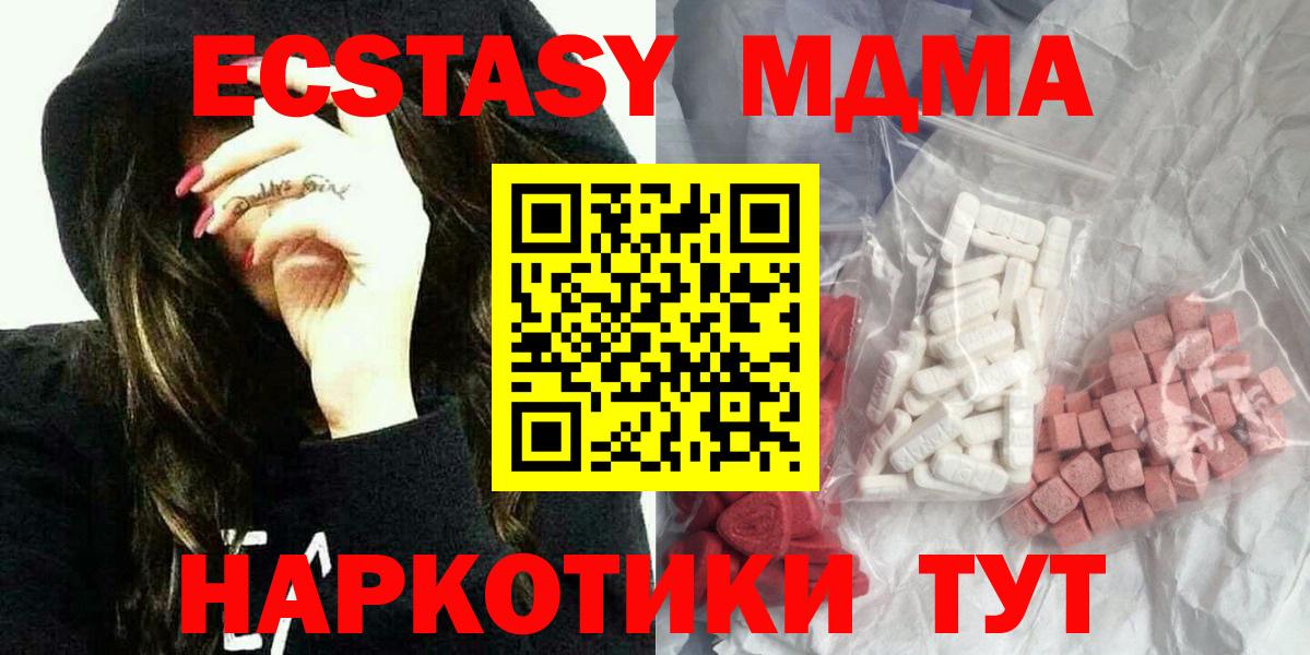 MDMA молли  Вход с VPN  МДМА  Долгопрудный 
